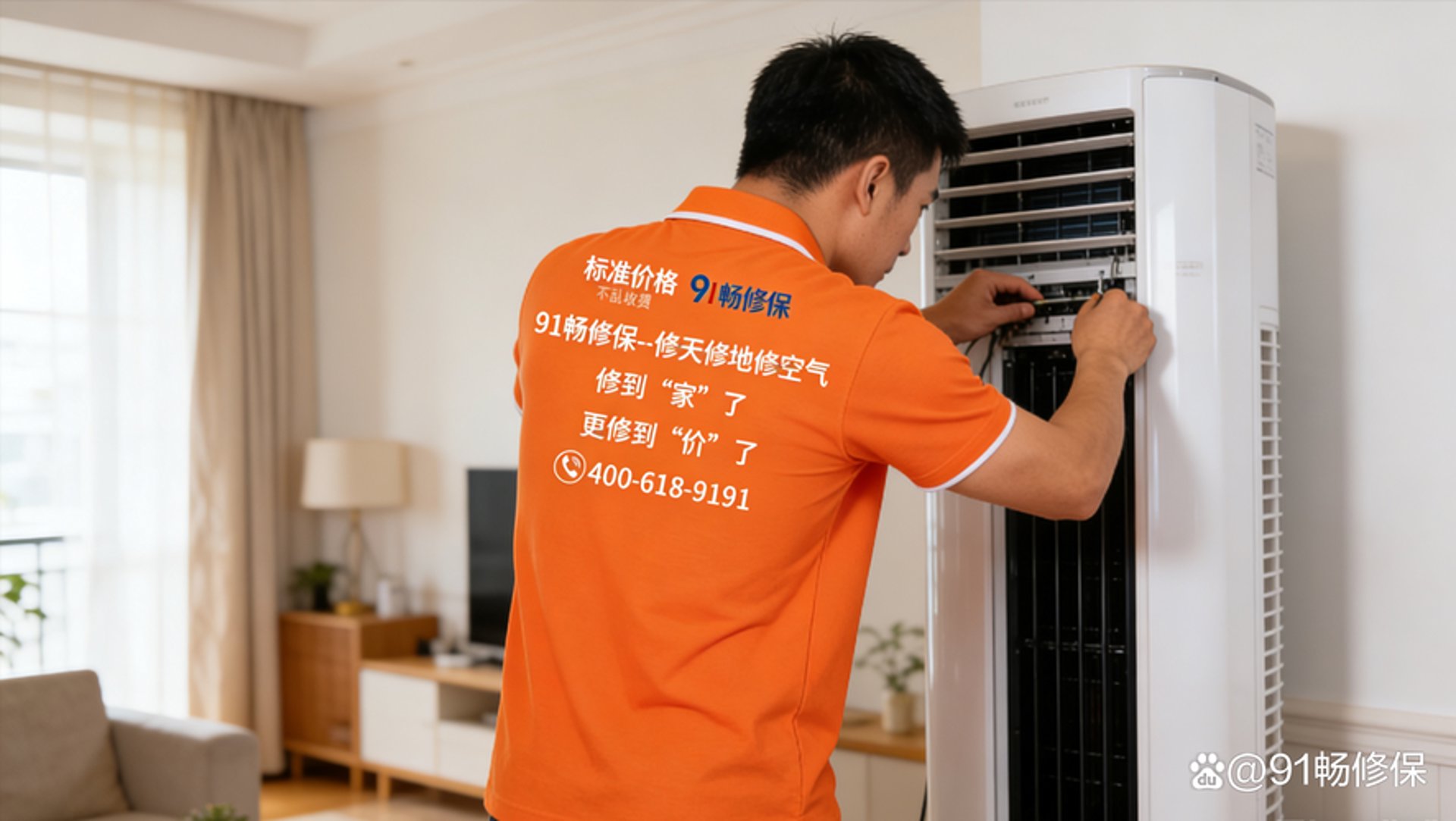 徒托武家电清洗
